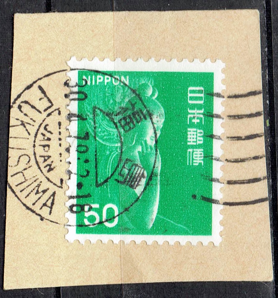 弥勒菩薩緑の1979年福島局和欧文機械印