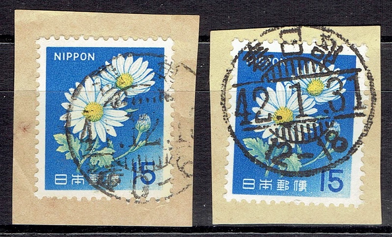 旧キク15円発光切手２種