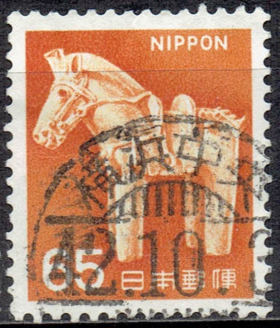 新はにわの馬65円の昭和42年発行年櫛型印