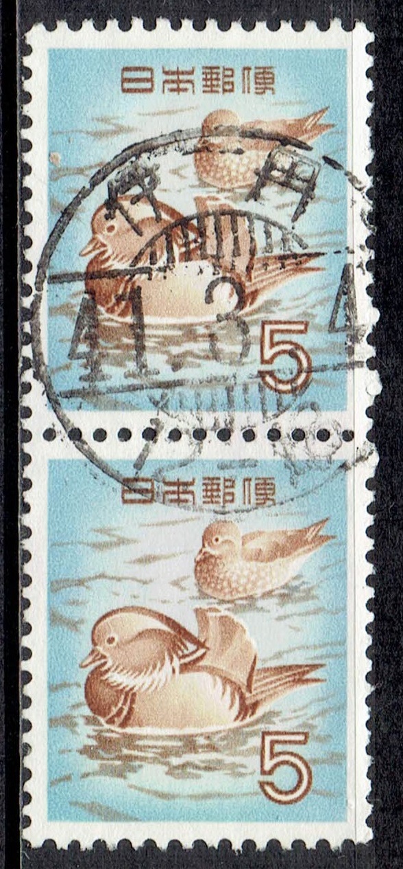 オシドリ5円ペアの局名間上部にバーのある櫛型印（伊丹局）
