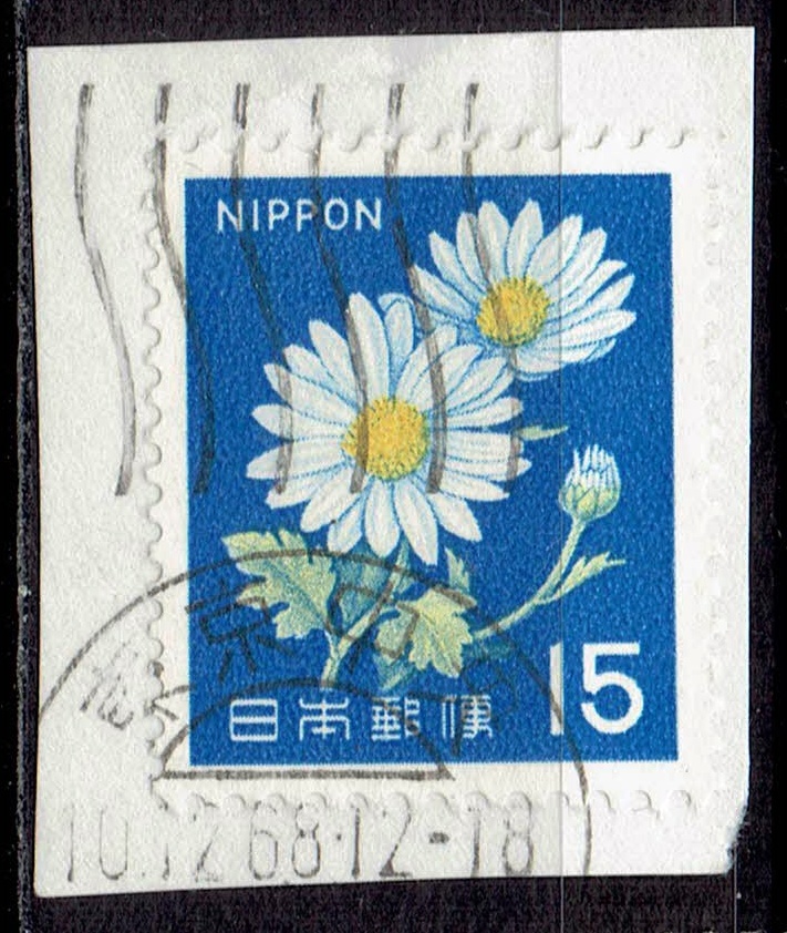 新キク15円の1968年12月東京中央局和欧文機械印