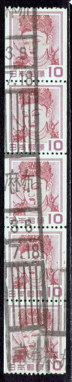 観音菩薩像10円コイル5連の和文ローラー印