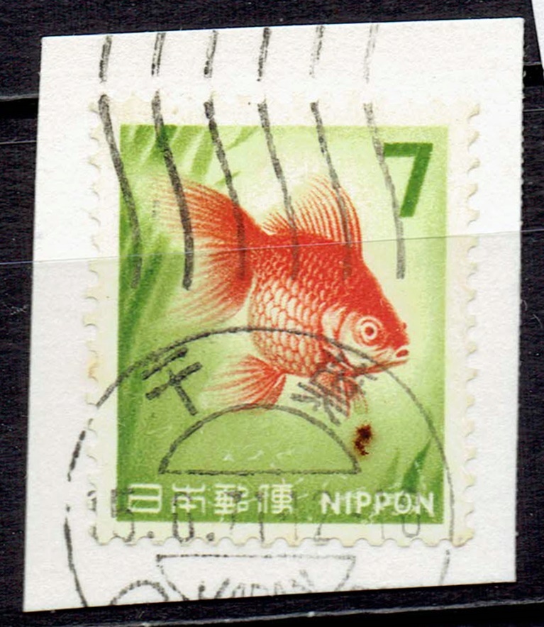 旧金魚7円の1971年和欧文機械印