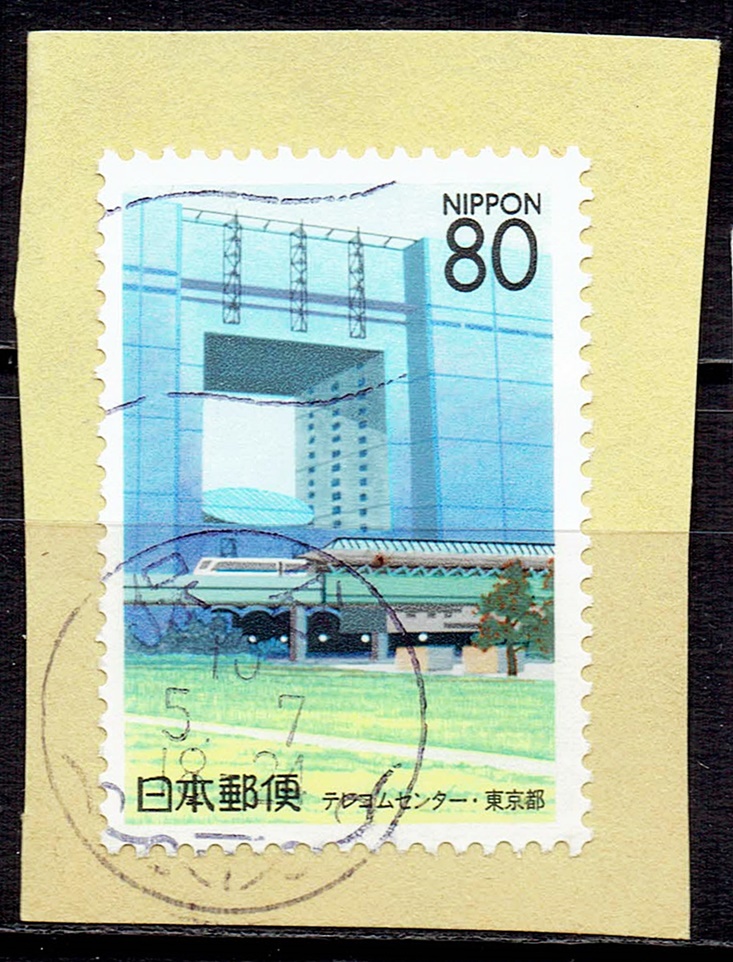 ふるさと切手東京の平成10年唐草和文機械印