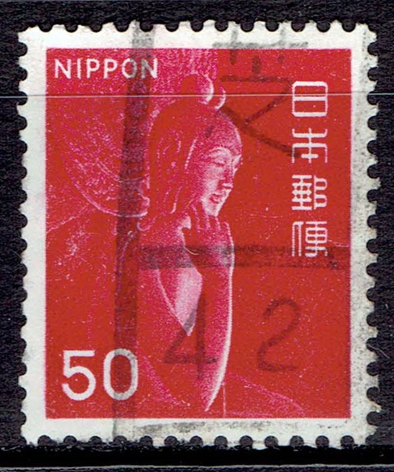 弥勒菩薩像50円赤の昭和42年「発行年」櫛型印