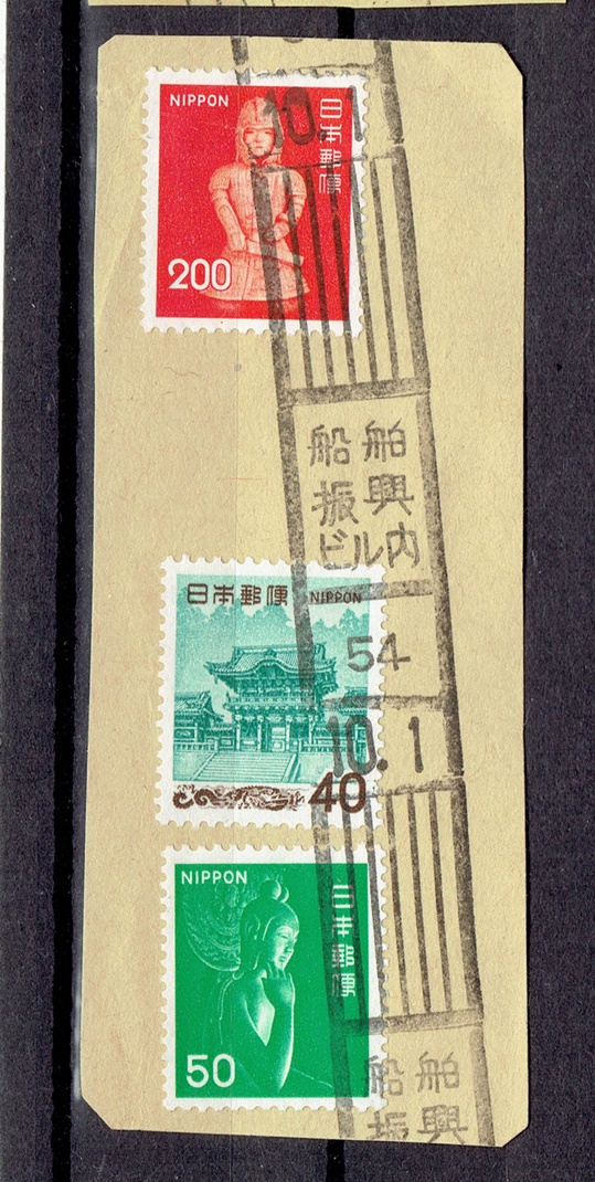 動植物国宝図案切手の年号の小さな和文ローラー印