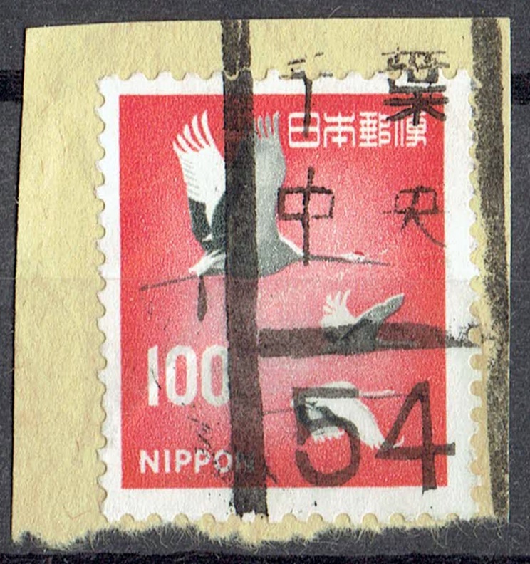 新丹頂鶴100円の局名文字が小さな千葉中央局和文ローラー印