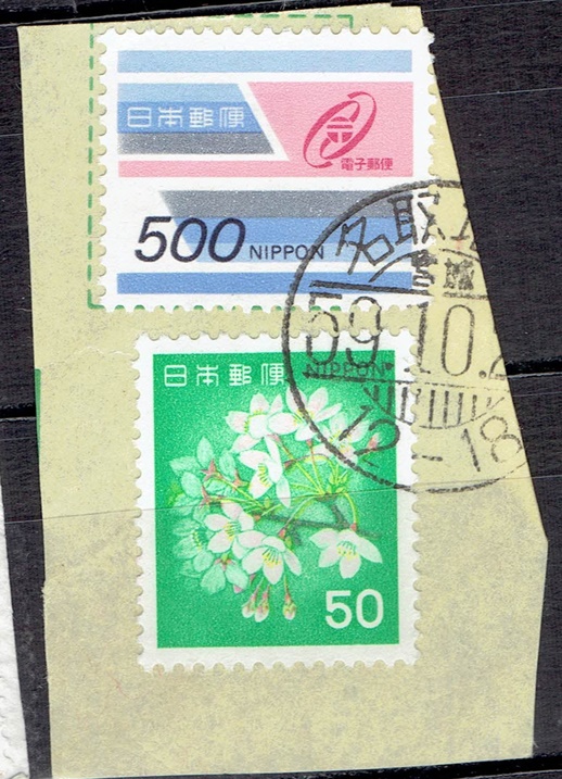 電子切手500円スピードの昭和59年櫛型印