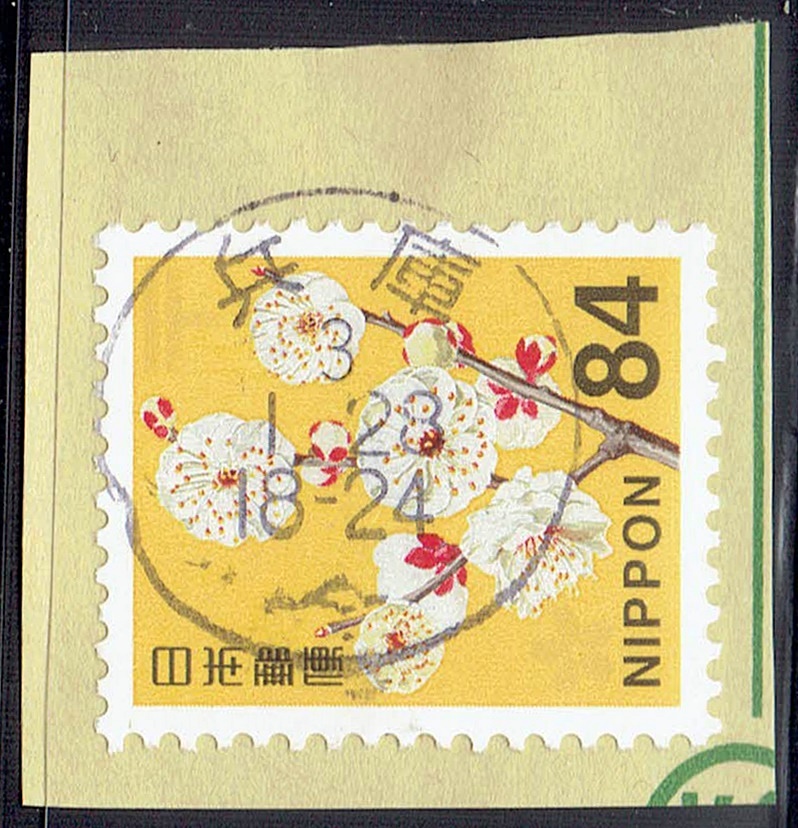平成切手ウメ84円の令和3年兵庫局唐草削り和文機械印