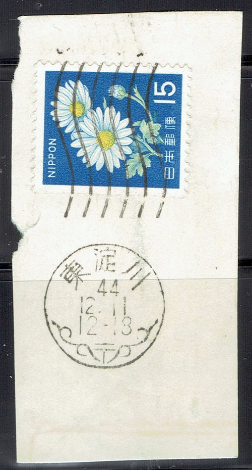 新キク15円の昭和44年東淀川局和文機械印