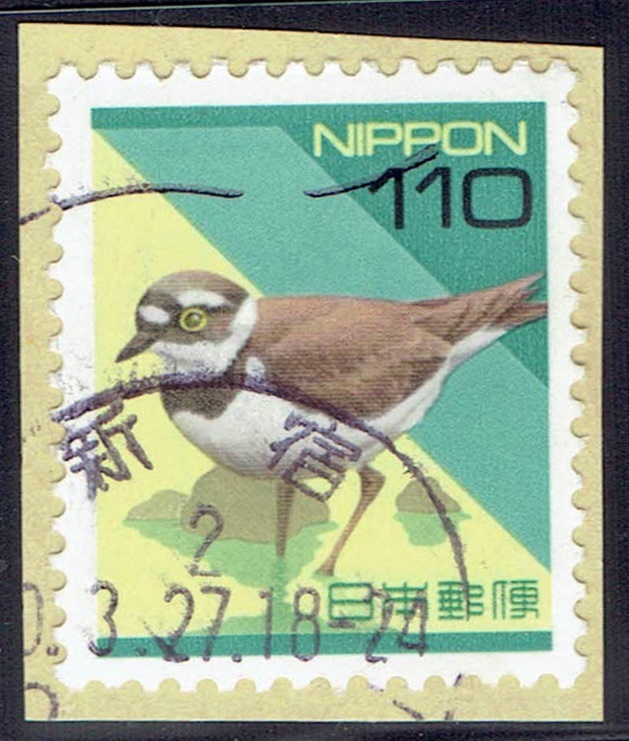 平成切手コチドリ110円の令和2年新和欧文機械印