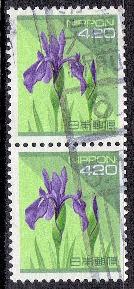 平成切手ノハナショウブ420円ペアの平成6年直線式和文ローラー印