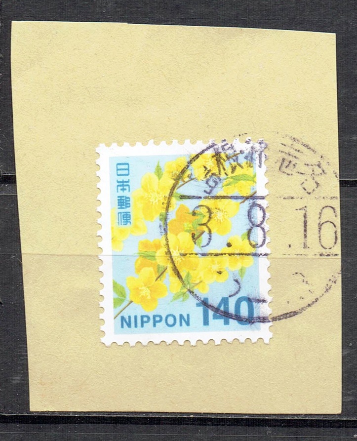 平成切手ヤマブキ140円の丸二タイプエラー丸型印