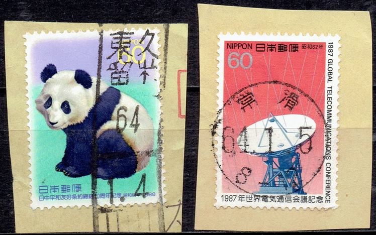 記念切手の昭和64年消印2種