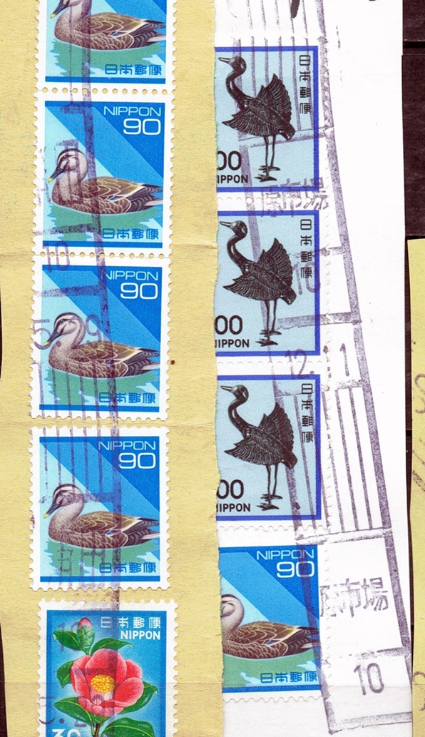 芸能人愛用 使用済み切手⑪ 普通切手 新動植物国宝切手 いろいろ ２２枚 満月 櫛型 機械印 和文ローラー