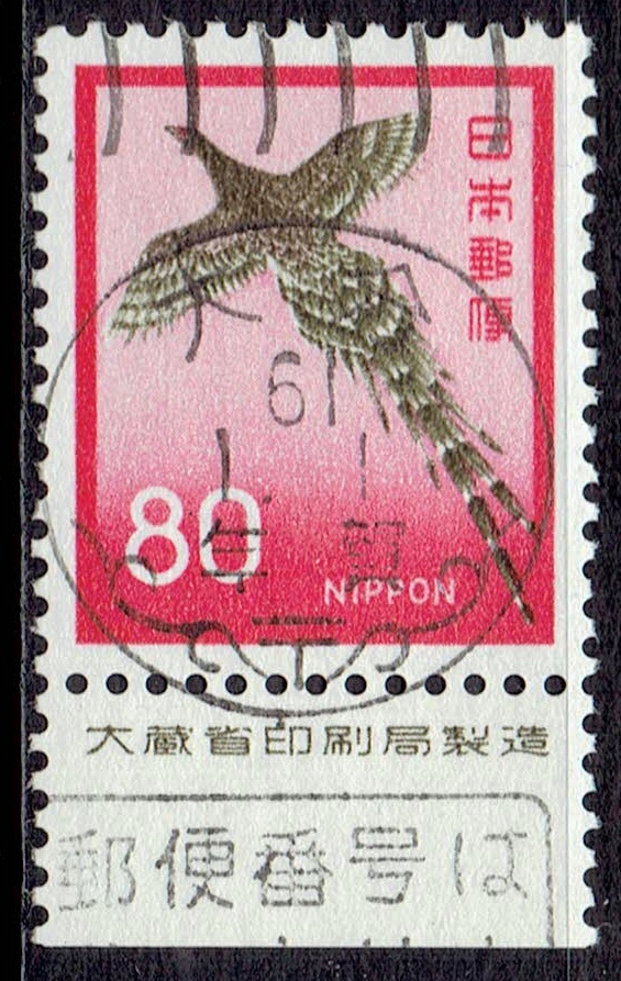 新ヤマドリ80円の銘版付年賀機械印