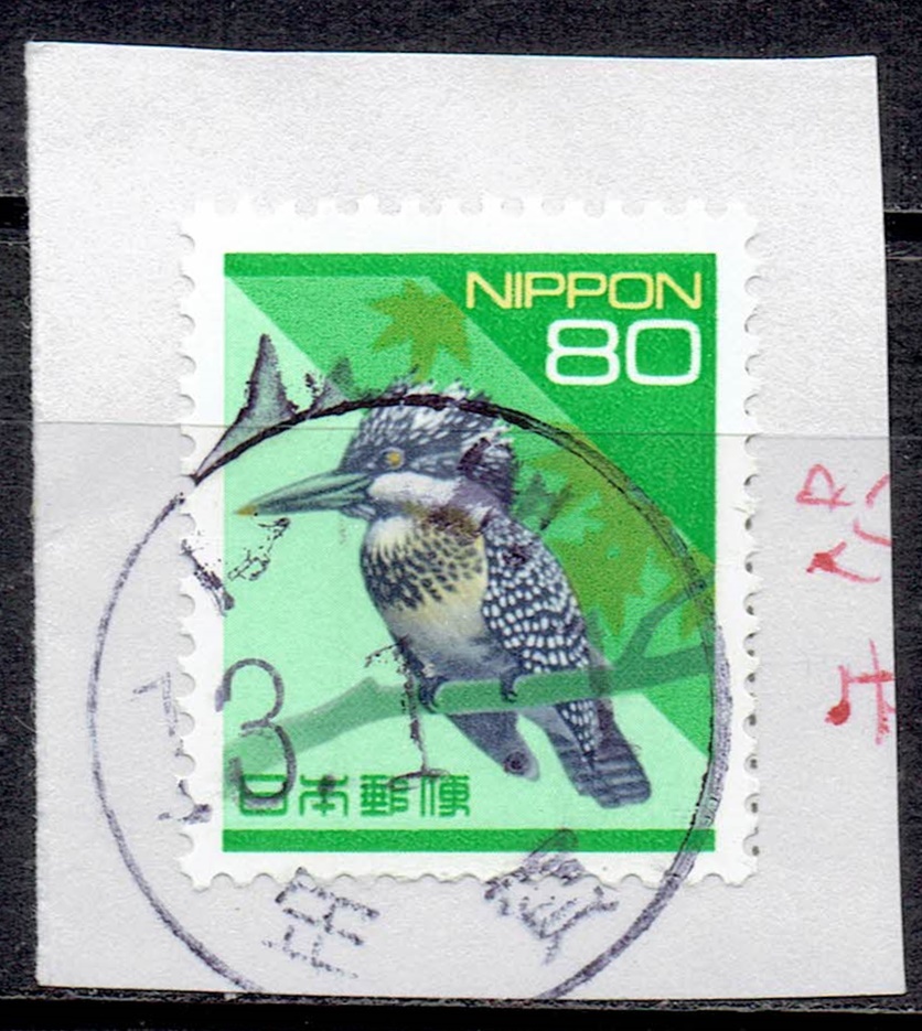 平成切手ヤマセミ80円の平成13年年賀丸型印