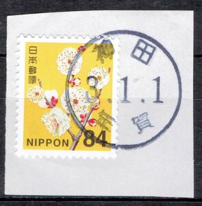 平成ウメ84円の令和3年年賀丸型印