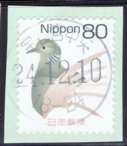 平成切手キジバト80円の年号部アンダーバー入り丸型印
