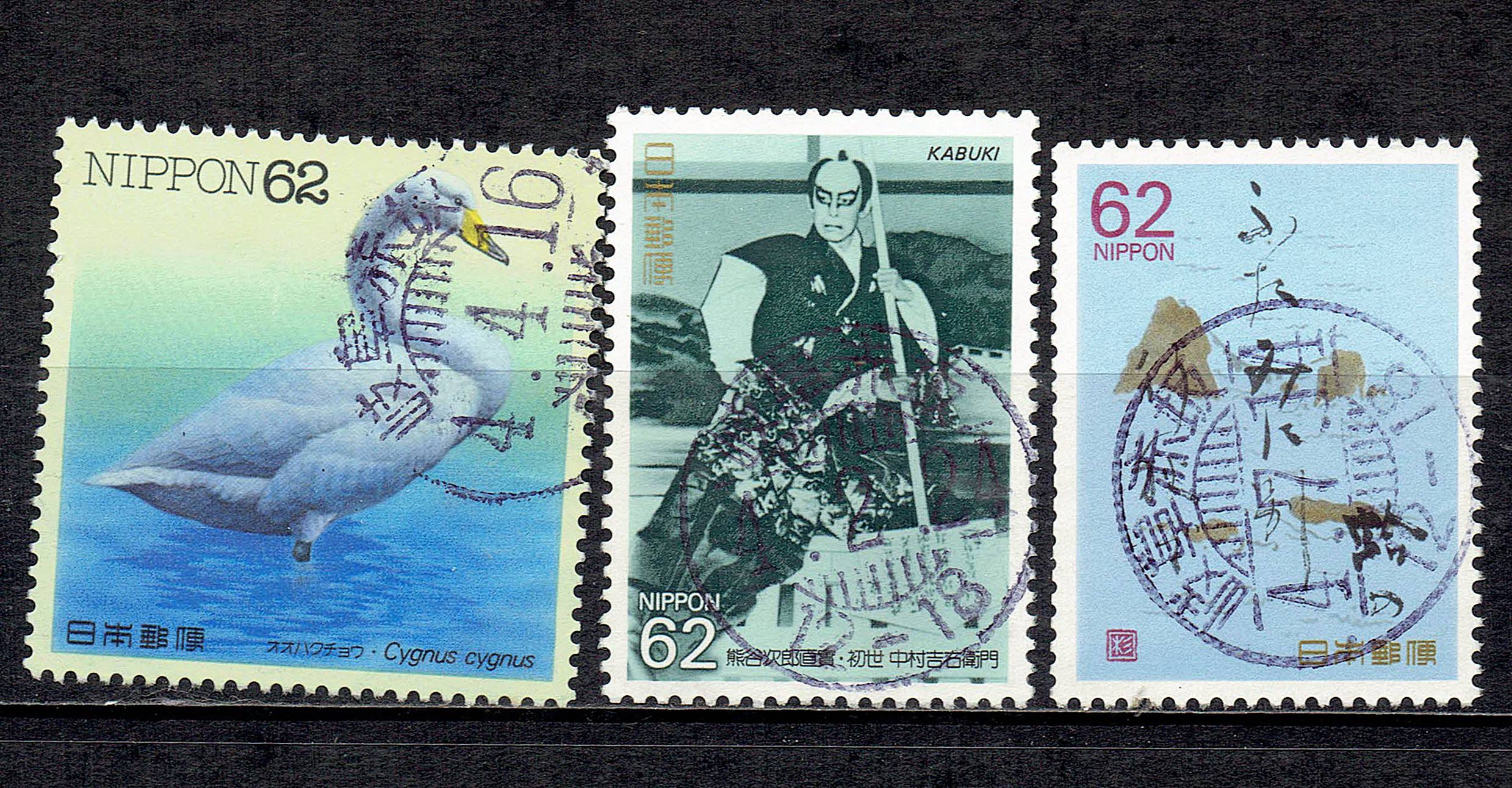 平成4年の記念切手エラー櫛型印実逓使用例