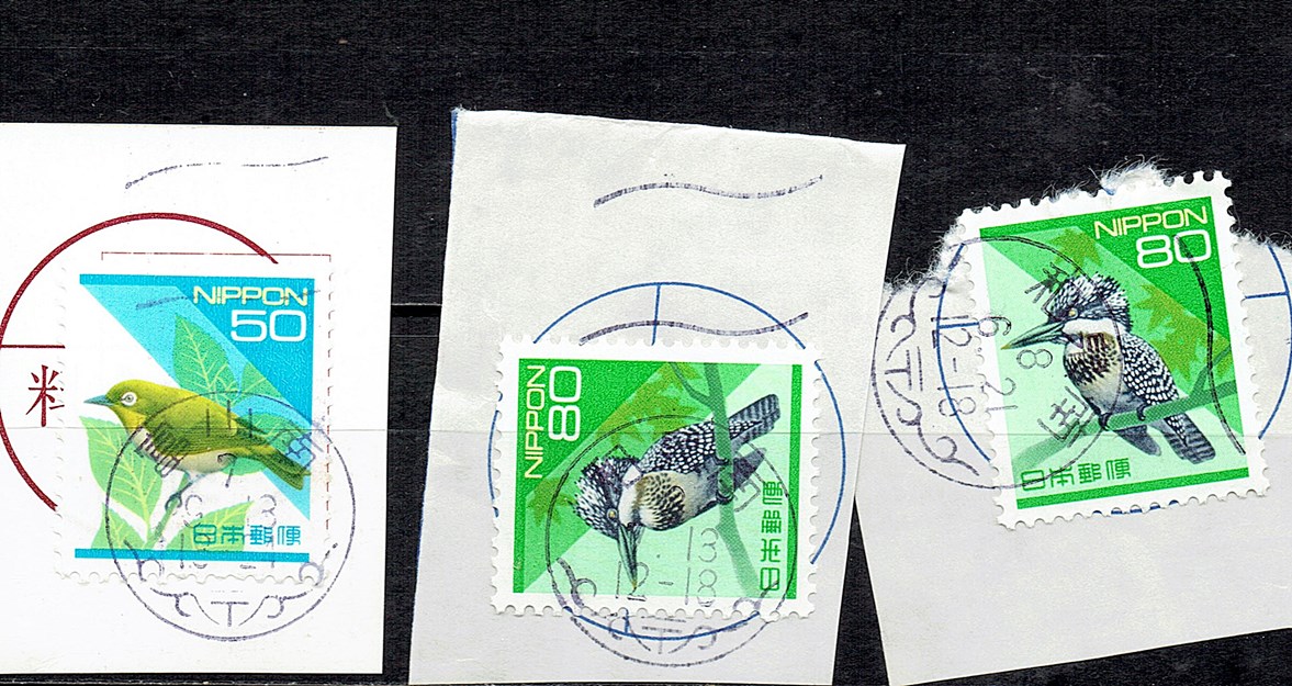 平成切手の平成7年と8年の新波唐草和文機械印3種