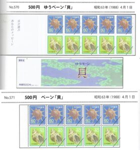 リンボウ貝バイ貝ペーン