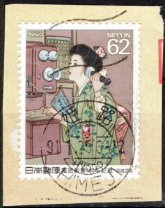 1990年電話創業100年の平成3年姫J局元号入り和欧文機械印