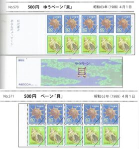 リンボウガイバイガイペーン