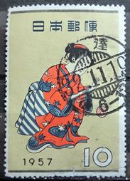 １９５７年切手趣味週間「まりつき」の櫛型印