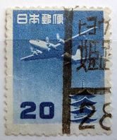 五重塔航空（円位）20円の県名カタカナローラー印