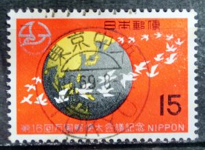 1969年万国郵便連合15円の1969年「東京中央局」和欧文機械印