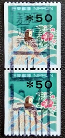 額面印字コイル50円の平成11年直線式和文ローラー印