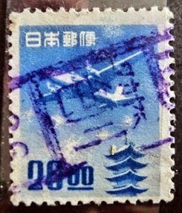 五重塔航空20円（銭位）の青色県名カタカナローラー印