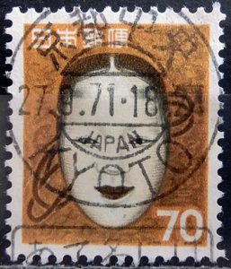 旧能面70円の1971年和欧文機械印