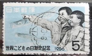 1956年「世界子供の日制定」の発行翌々日和文機械印 