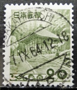 中尊寺金色堂20円の1964年三日月欧文印 