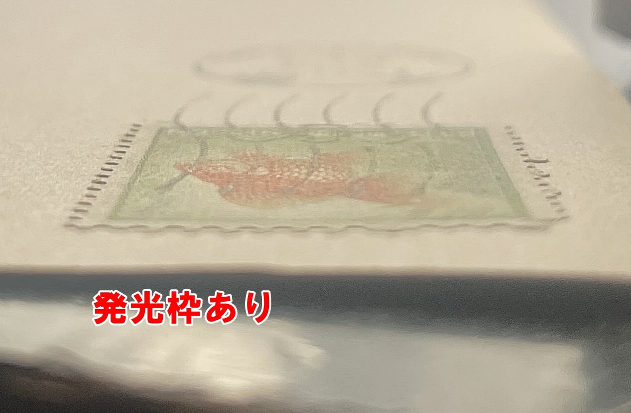 tx-25200【切手】発光切手 金魚7円・菊15円 田型 / 初日印 東京中央郵便局 41.7.18 美品 /// 検）消印，満月印，完全品 Yahoo!オークション -「切手 7円 金魚」の落札相場・落札価格