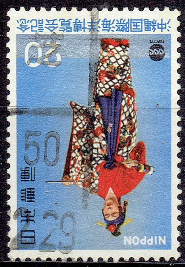1975年沖縄海洋博の昭和50年芝局試行ローラー印