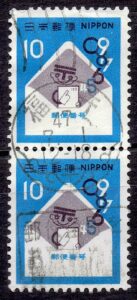 郵便番号宣伝5次10円ペアの切手発行初日和文機械印