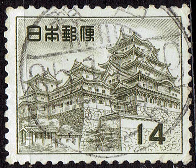 姫路城14円の昭和35年櫛型印