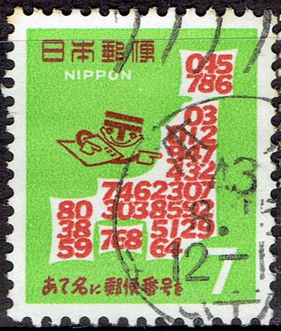 郵便番号宣伝1次7円の昭和43年本郷局日立式機械印