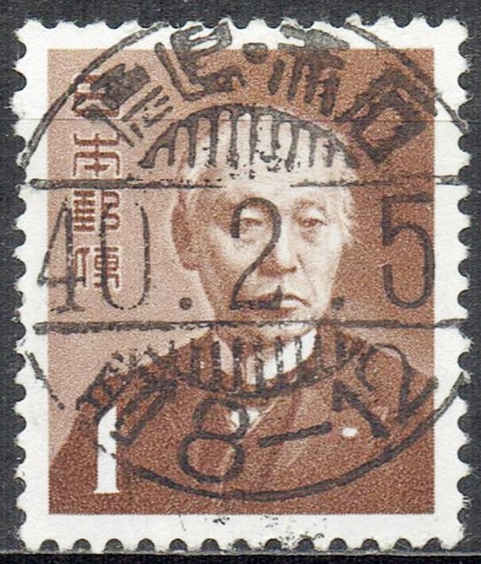 旧前島密1円の旧字体県名（德島）入り櫛型印