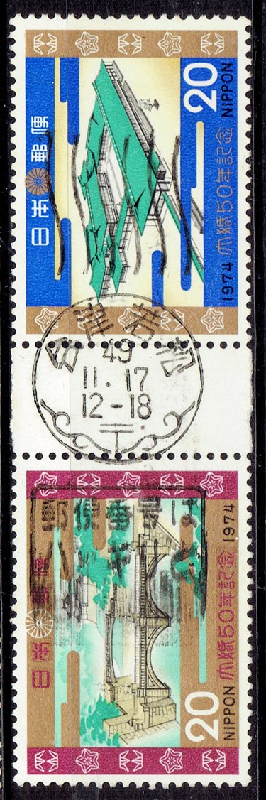 1974年天皇大婚小型シート切抜の和文機械印