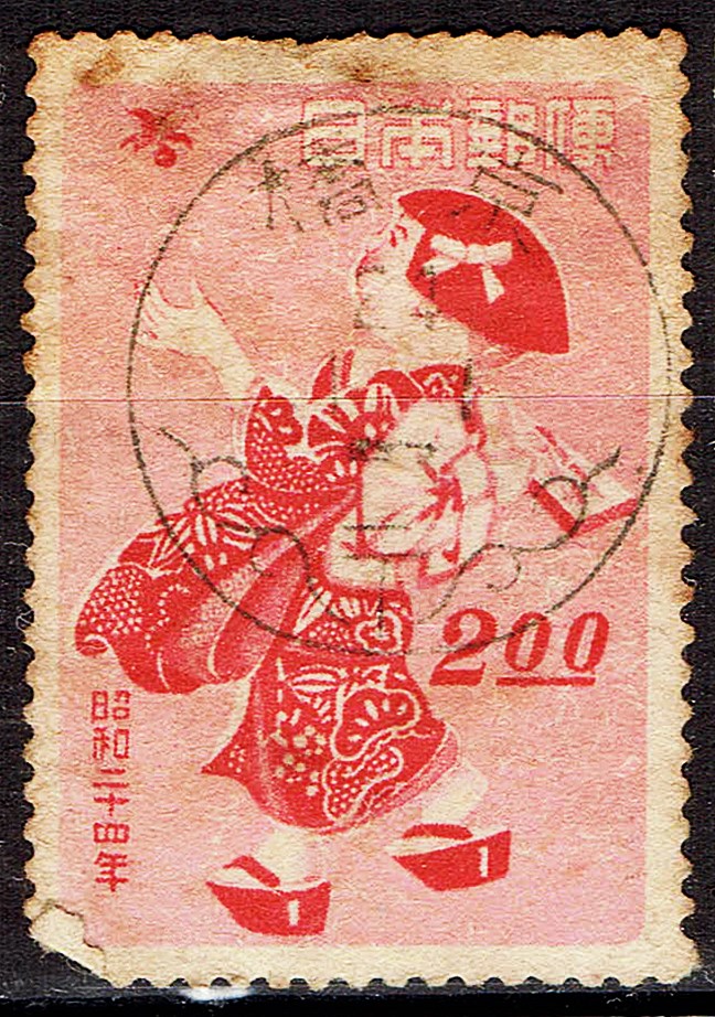 1949年年賀羽根つきの元旦日付機械印