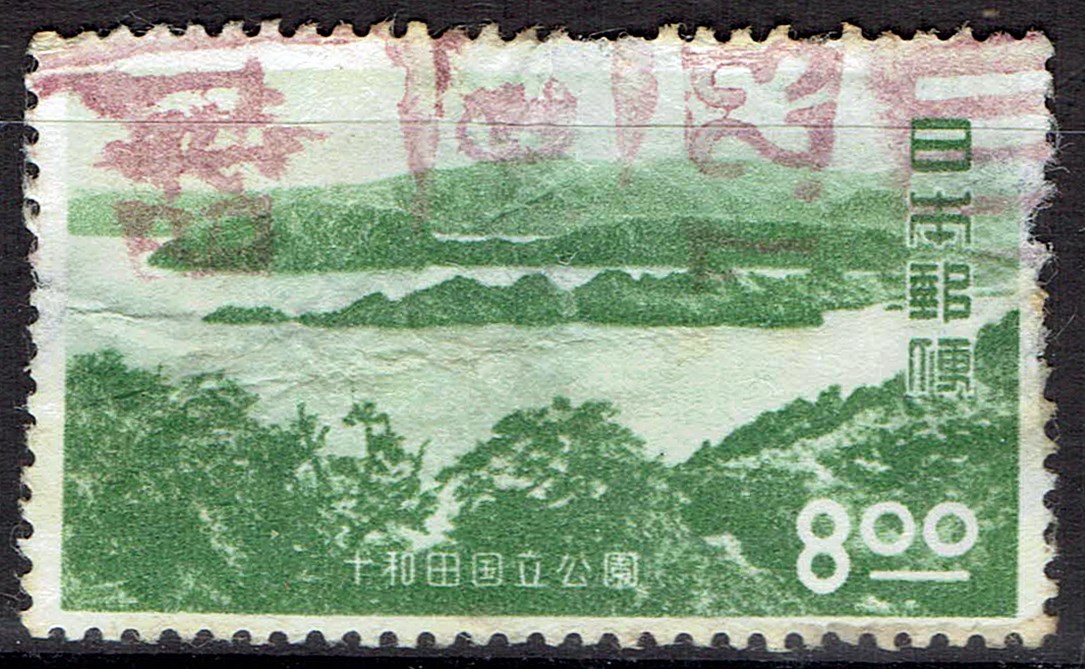 1次国立公園十和田8円の足利局トビ色和文ローラー印