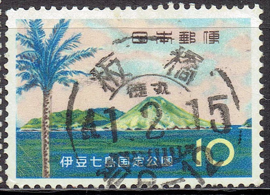 国定公園伊豆七島の板橋局徳丸D欄分室名入り櫛型印