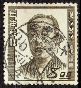 文化人福沢諭吉の大阪中央局大阪駅内D欄分室名入り右書き櫛型印