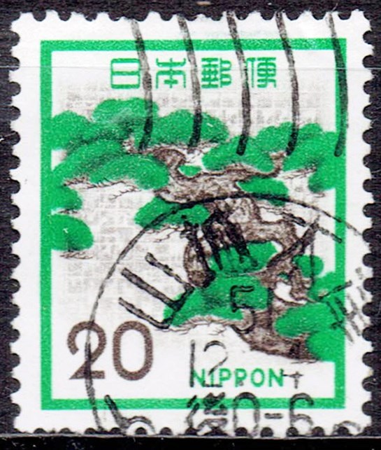 マツ20円の昭和51年時刻戦後型和文機械印