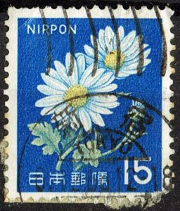新キク15円の1968年12月和欧文機械印使用開始月新宿局印