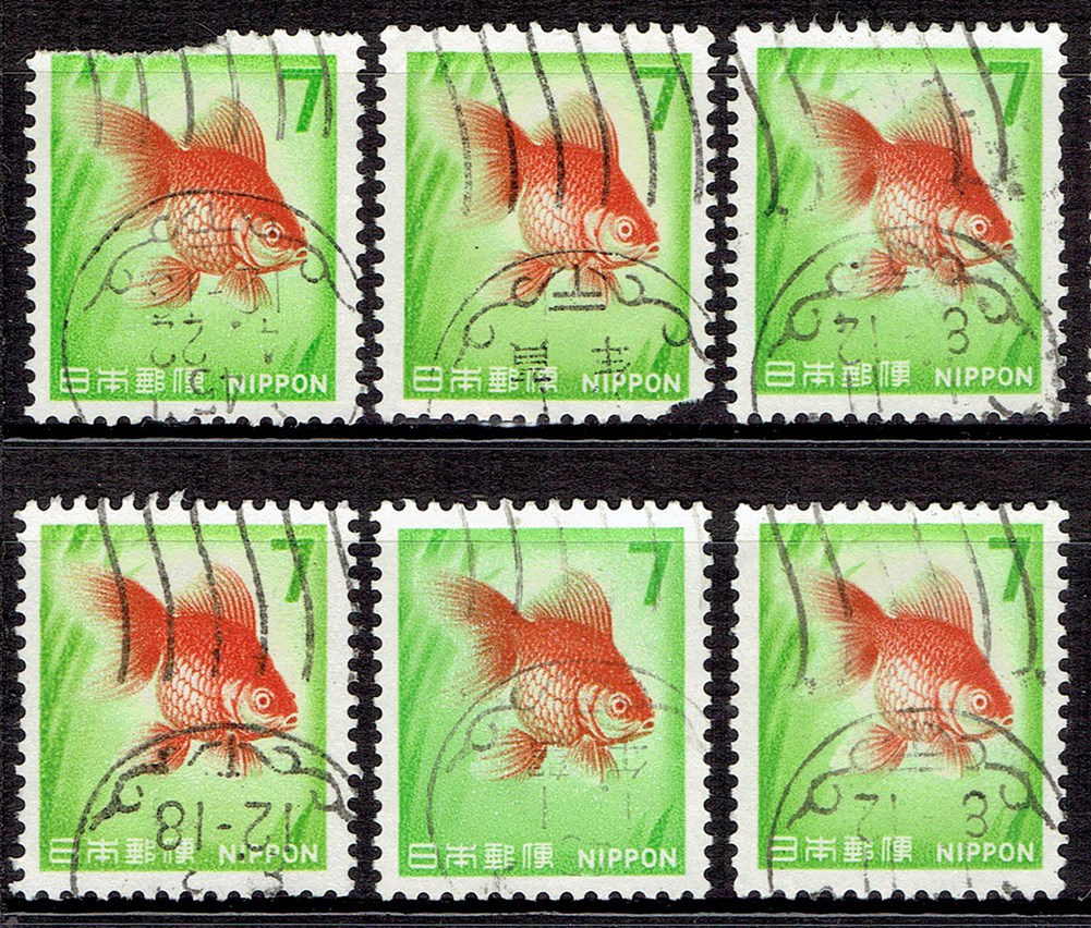 新金魚7円のリング部逆植和文機械印6枚